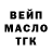 ТГК THC oil Elena Vaganova