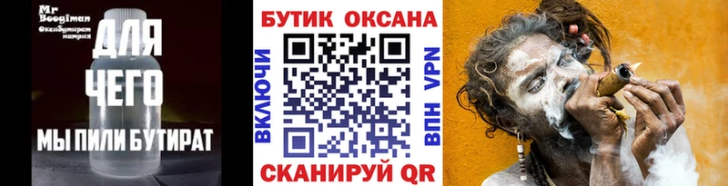 где можно купить   Сасово  БУТИРАТ Butirat 