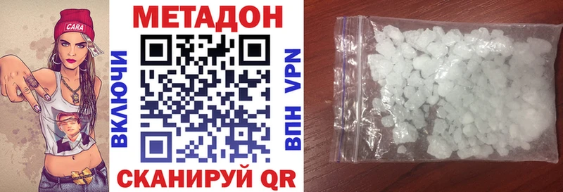 Метадон VHQ  цена наркотик  Сасово 